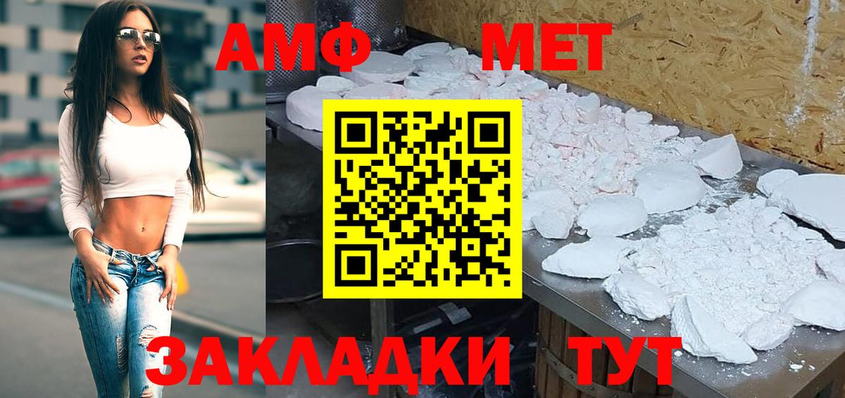 АМФ VHQ Киржач