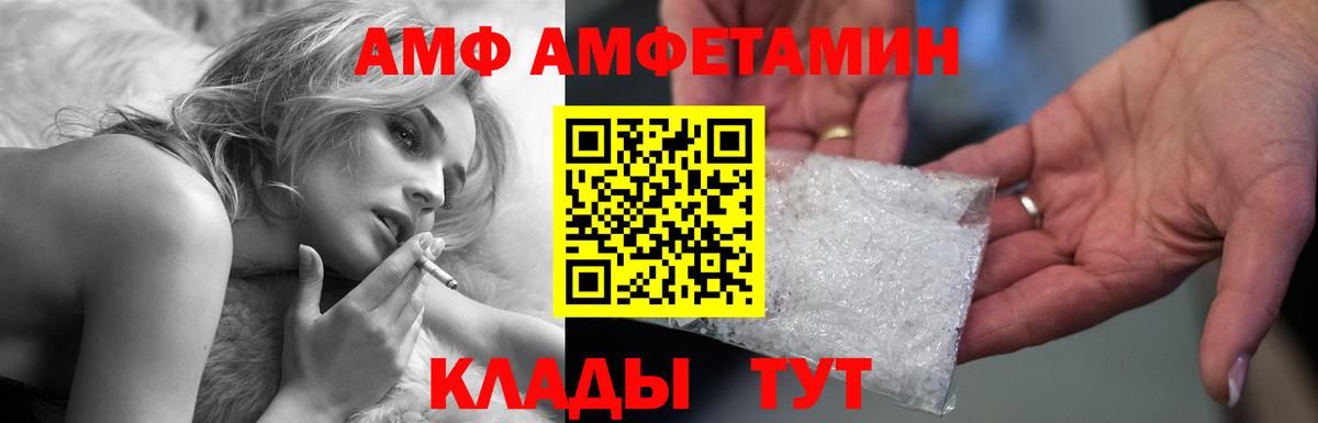 Амфетамин  АМФЕТАМИН  Киржач  АМФ VHQ 