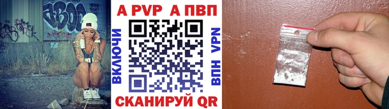Альфа ПВП Crystall Киржач