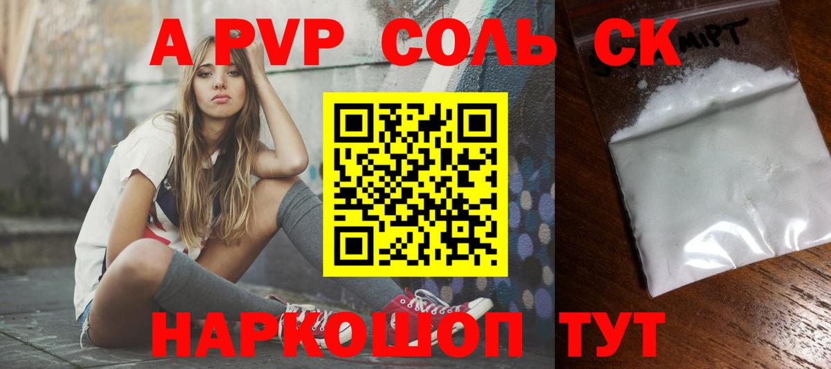 Альфа ПВП СК  Вход с VPN  APVP мука  Киржач  APVP кристаллы 