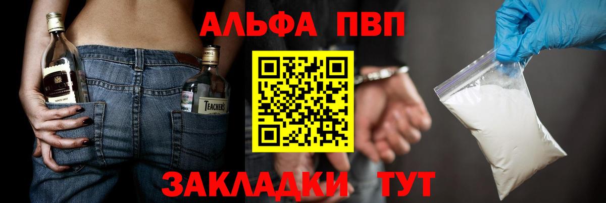 Альфа ПВП мука Киржач