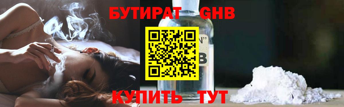 Киржач  БУТИРАТ Butirat  БУТИРАТ  Вход с VPN 