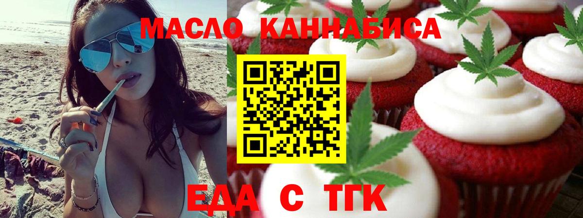 Печенье с ТГК марихуана Киржач
