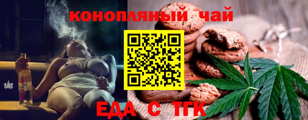 Печенье с ТГК конопля  Вход с VPN  Киржач 