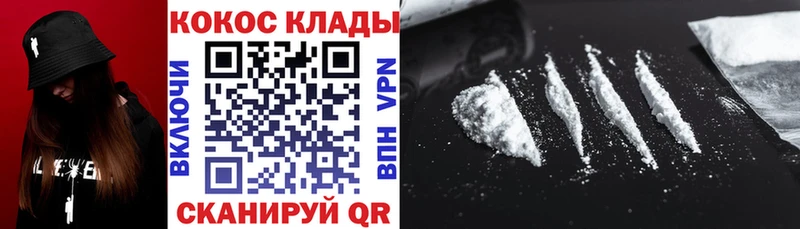 где купить наркоту  mega tor  COCAIN 97%  Киржач 