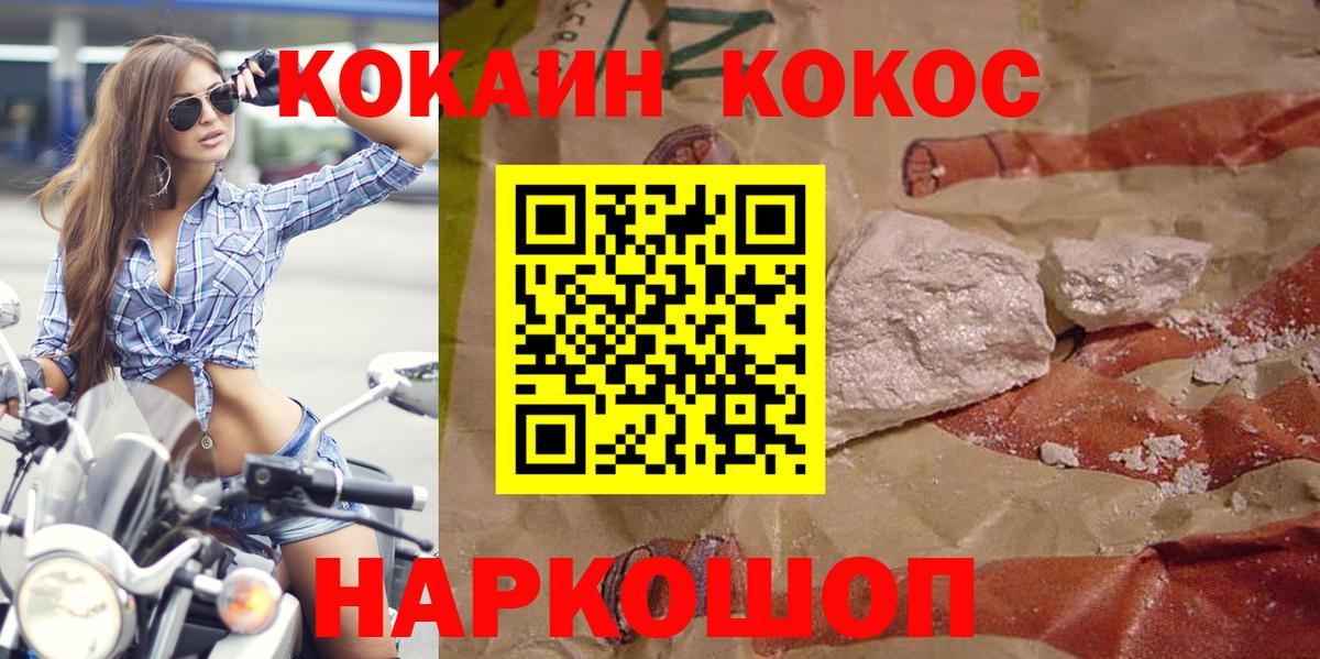 Cocaine Эквадор Киржач