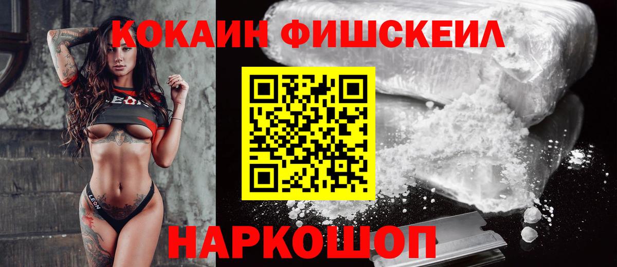 магазин продажи наркотиков  Кокаин Перу  Киржач  КОКАИН Боливия 