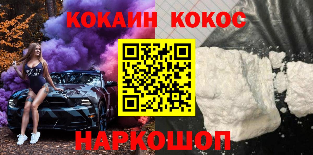 Киржач  Кокаин VHQ  Вход с VPN 