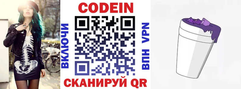 Кодеиновый сироп Lean напиток Lean (лин)  дарк нет как зайти  Киржач 