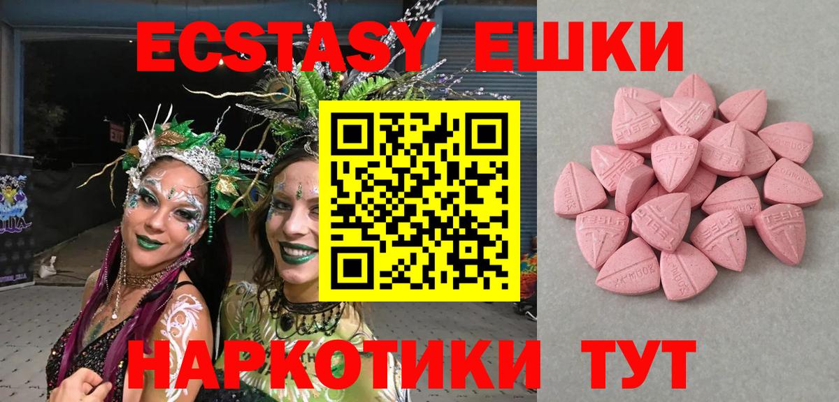 Экстази 300 mg  Ecstasy  Ecstasy таблы  купить наркотики сайты  Киржач 