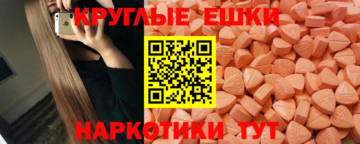 Киржач  ЭКСТАЗИ диски  ЭКСТАЗИ  Вход с VPN  Экстази круглые 