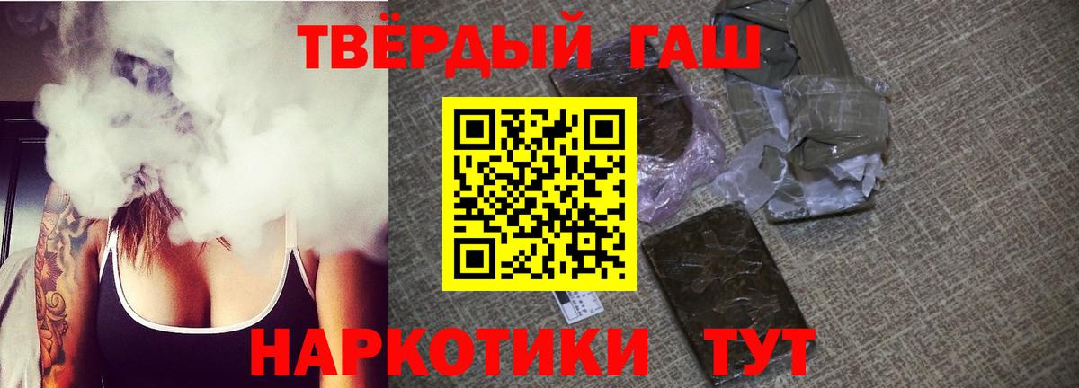 ГАШ Cannabis  Вход с VPN  Киржач  ГАШ убойный 