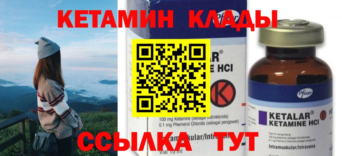 Киржач  Кетамин ketamine  MEGA вход  Кетамин VHQ  это телеграм  Вход с VPN 