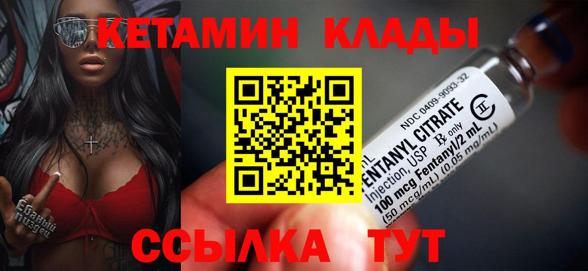 Кетамин VHQ  КЕТАМИН ketamine  mega ССЫЛКА  Киржач 
