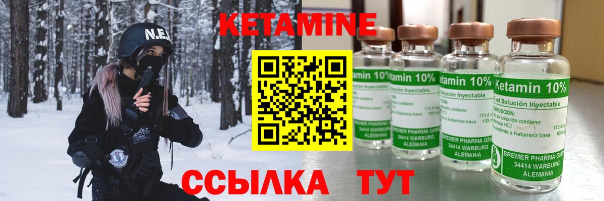 Кетамин ketamine Киржач