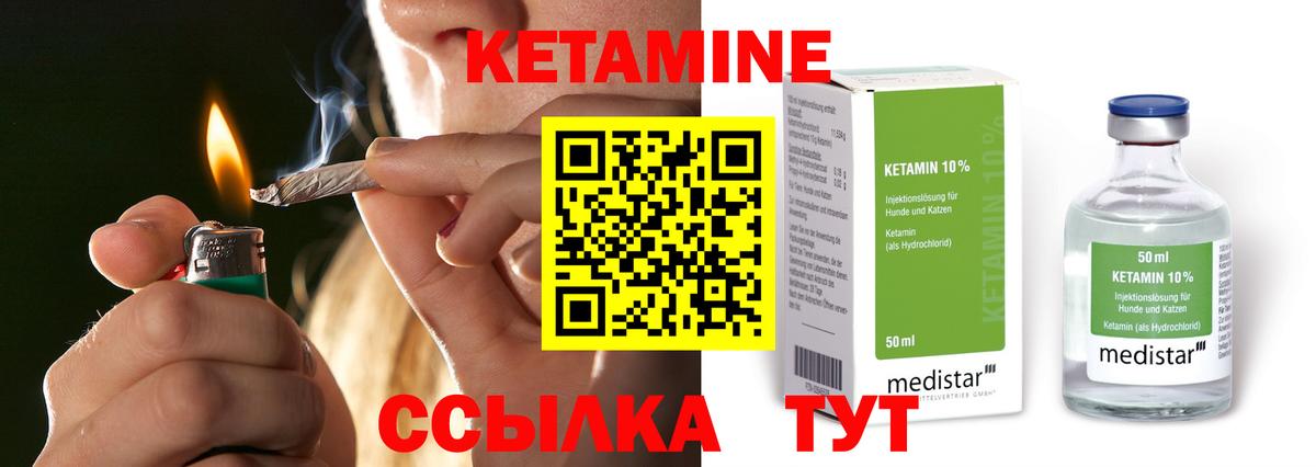 КЕТАМИН ketamine Киржач