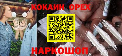 кокаин премиум Гусиноозёрск