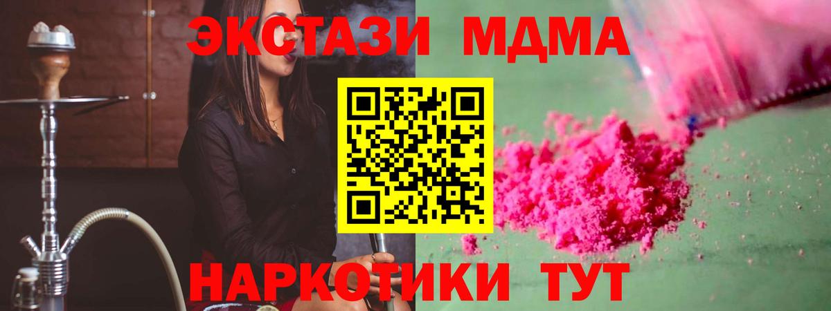 МДМА кристаллы  Вход с VPN  MDMA  Киржач 