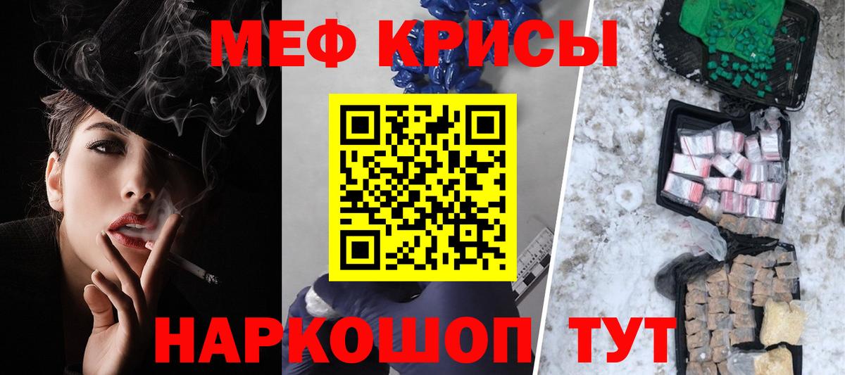 Меф Киржач