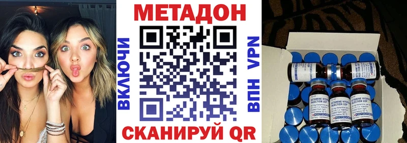 Метадон VHQ  Киржач 