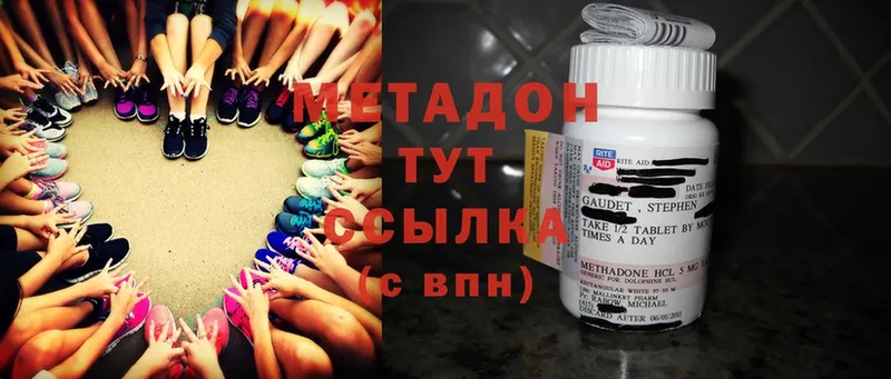 Метадон methadone  ОМГ ОМГ tor  Киржач 