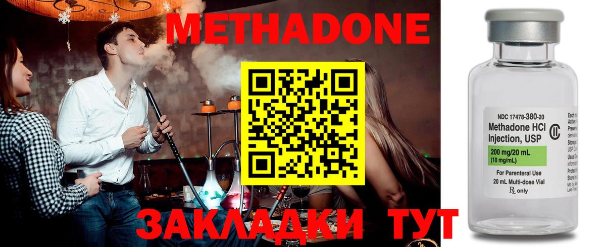 Метадон кристалл  ссылка на мегу ТОР  Киржач 