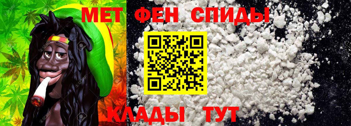 Метамфетамин кристалл Киржач