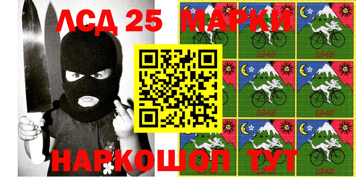 Марки 25I-NBOMe 1,8мг Киржач