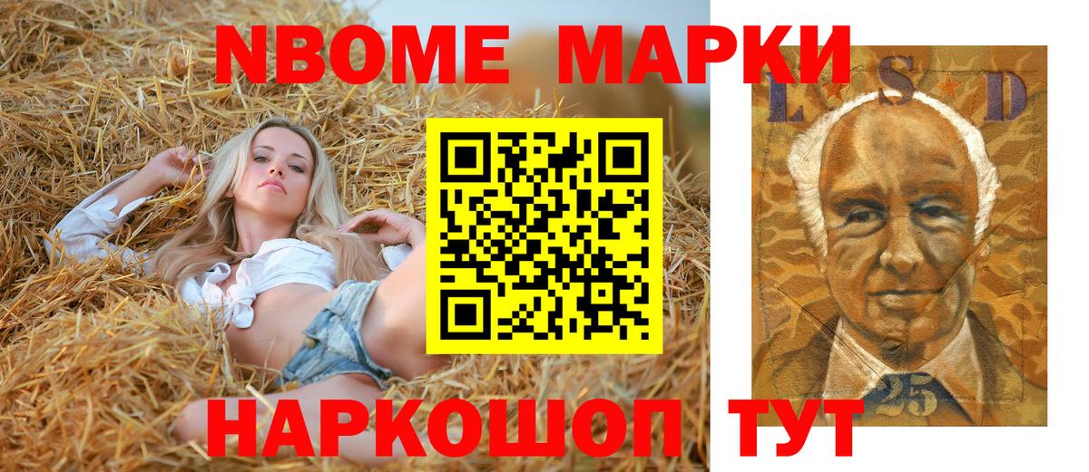 Марки N-bome 1500мкг  Киржач 