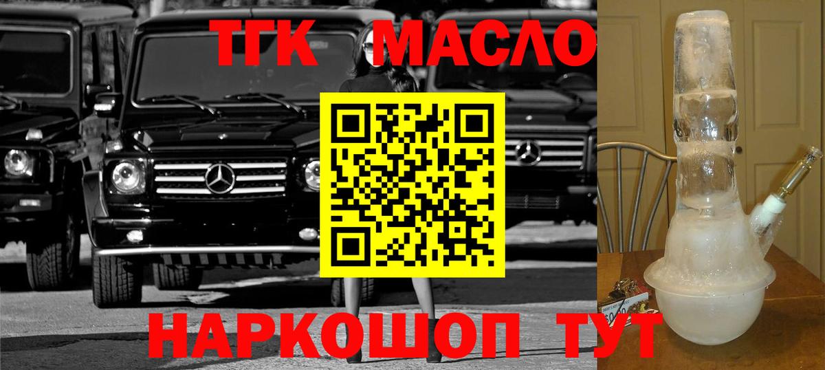 Дистиллят ТГК вейп  Киржач 